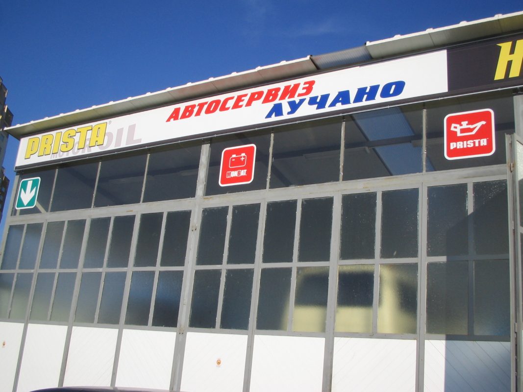Резервни части за автомобили и автосервиз в гр. Варна | Авточасти Лучано