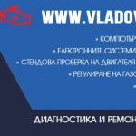 Диагностика и ремонт на автомобили, оригинални резервни части Димитровград | Автосервиз Владов