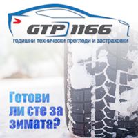 Годишни технически прегледи и застраховки гр. София | ГТП 1166 ООД