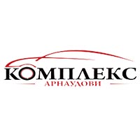 Автосервиз в Сандански | Комплекс Арнаудови