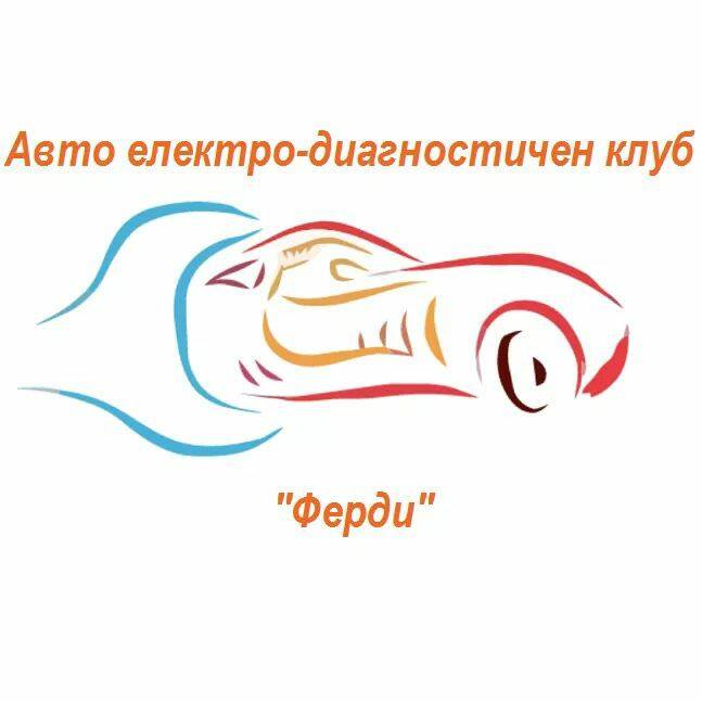 Автосервизно обслужване в град София | Автоклуб Ферди