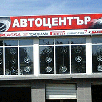 Автосервиз и автомивка в Раднево | Автокомплекс Комфорт