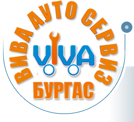 Автосервизно обслужване в гр. Бургас | Автосервиз Вива Ауто