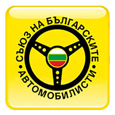 Автосервизно обслужване и обучение гр. Казанлък | СУАБ – СБА Казанлък